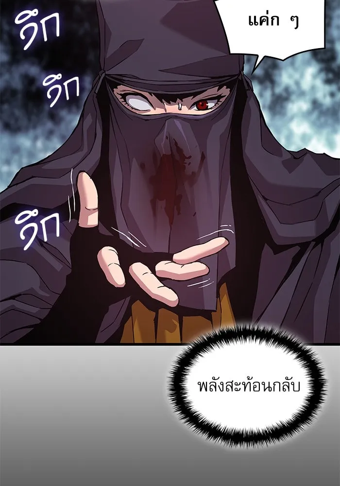 ลับลางลวง ตอนที่ 20 พลังของความตาย (2) รูปที่ 61