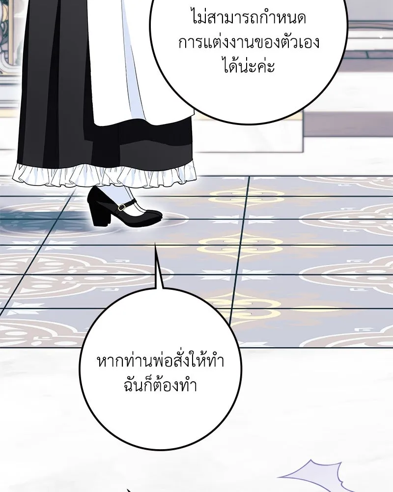 ดัชเชสเชลย ตอนที่ 9 รูปที่ 49