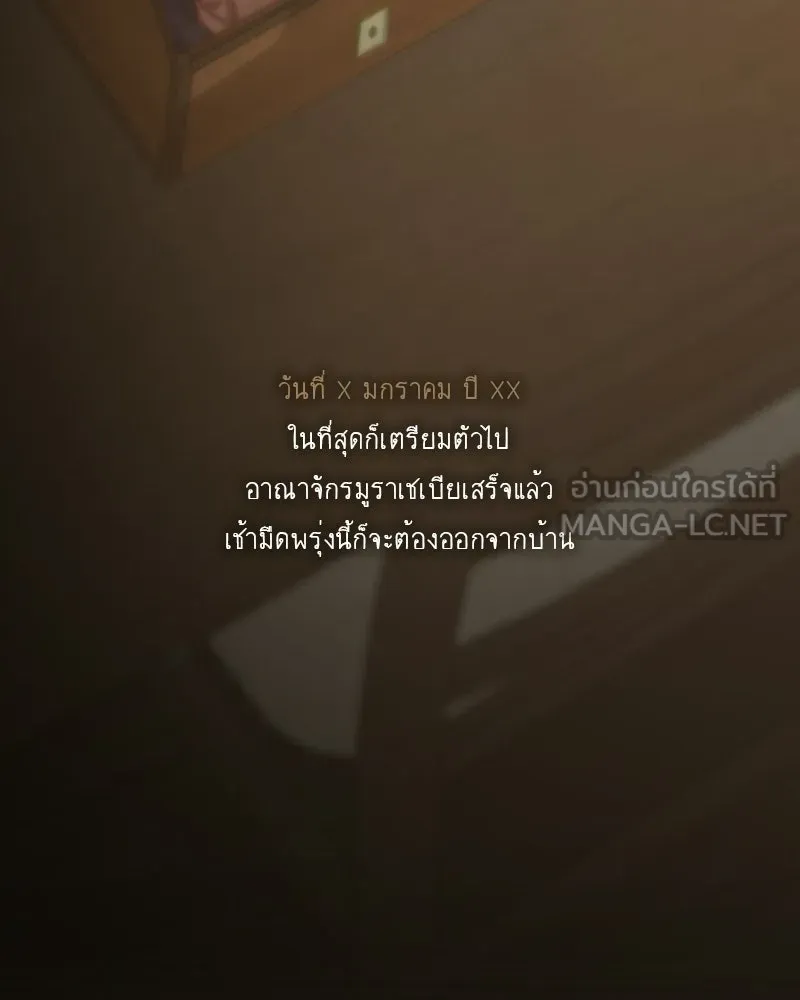 เซเรน่า ตอนที่ 129 รูปที่ 18