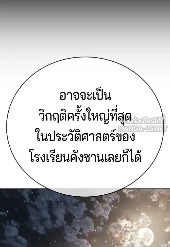 คูเซรา ตอนที่ 61 รูปที่ 192