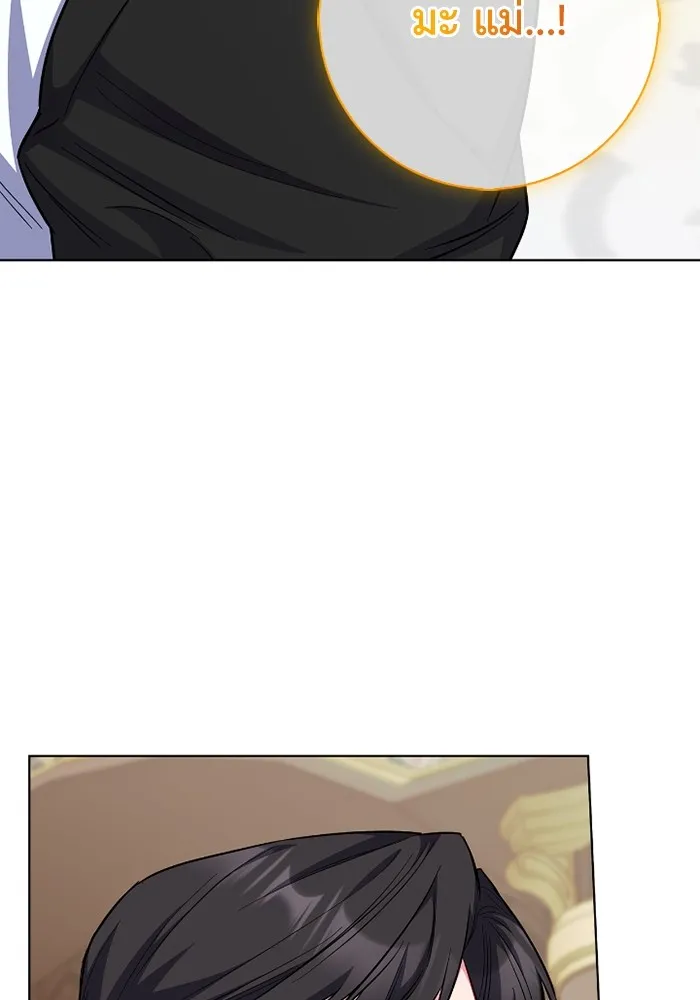 ฉันกลายเป็นแม่พระเอกนิยายจอมเสเพล ตอนที่ 77 รูปที่ 5