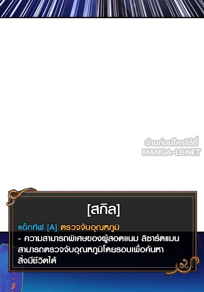 เอาชีวิตรอดในเกมฉบับคนเถื่อน ตอนที่ 38 รูปที่ 141