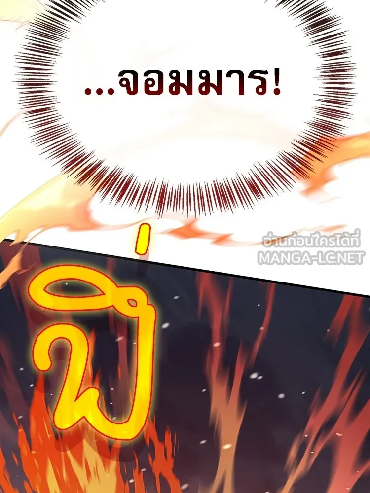 หยุดนะจอมมาร ฮีโร่ล้อมไว้หมดแล้ว ตอนที่ 27 การสื่อสารด้วยร่างกาย รูปที่ 114