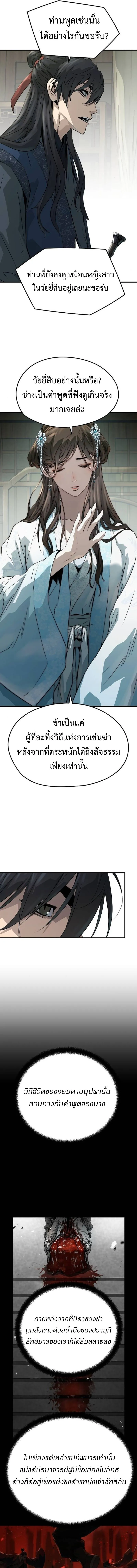 Absolute Regression หวนค_นน_ร_นดร_กาล ตอนที่ ตอนที่ 32 รูปที่ 5