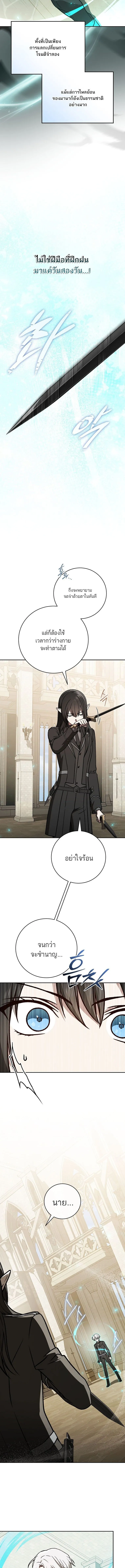 Concept Grasping Magic Genius อ_จฉร_ยะเวทมนตร_ ผ_ไขความล_บแห_งมานา ตอนที่ ตอนที่ 27 รูปที่ 15
