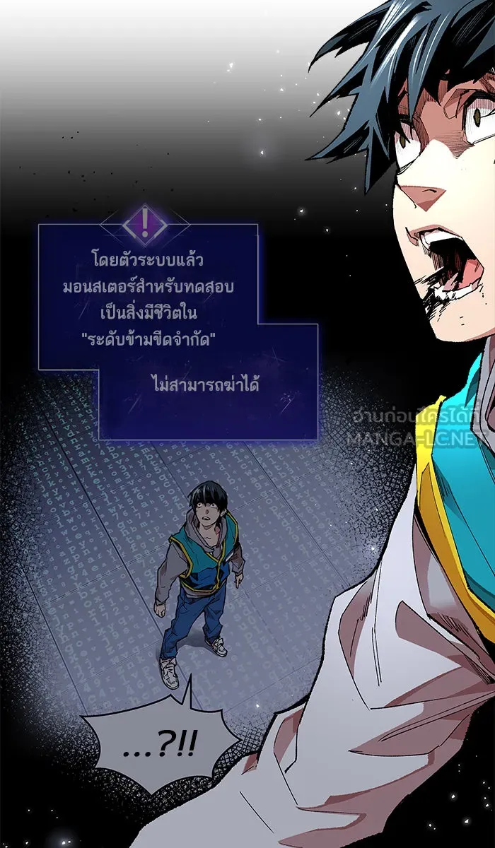 ยอดคนเลเวลทะลุ ตอนที่ 1 กลับบ้าน (1) รูปที่ 213
