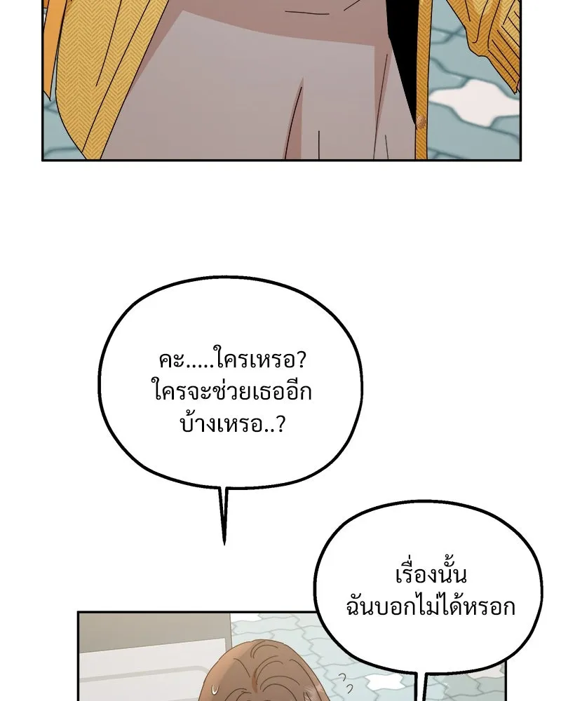 Pyramid Game เกมพีระมิด ตอนที่ 60 รูปที่ 80