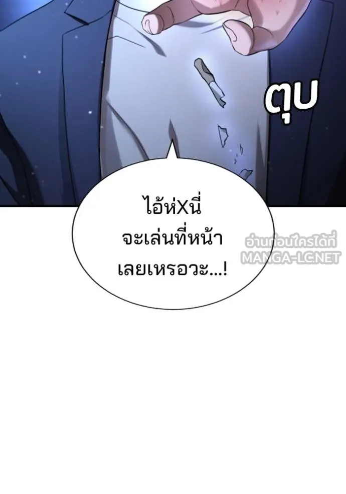 คูเซรา ตอนที่ 18 รูปที่ 65