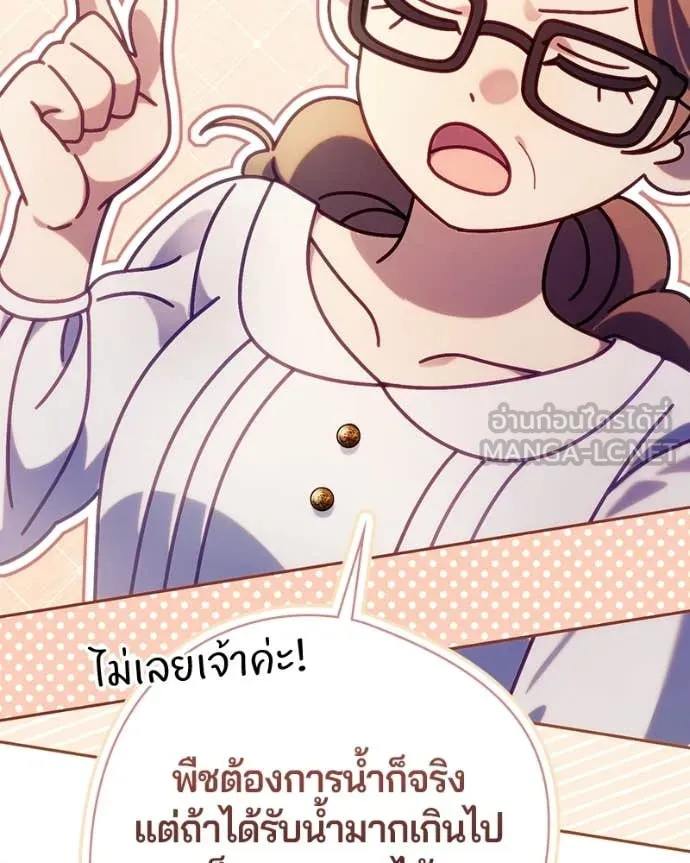 ถ้าเป็นนางร้าย ตอนที่ 54 รูปที่ 10