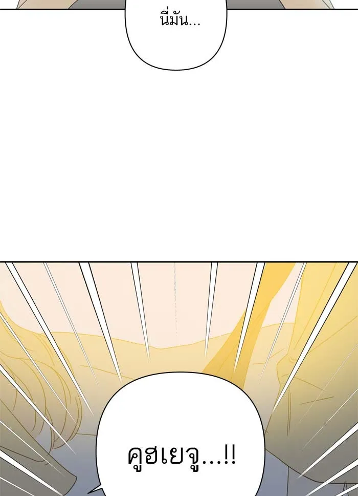 ฉันมันร้าย หรือเพราะโลกไม่น่ารัก ตอนที่ 86 รูปที่ 52