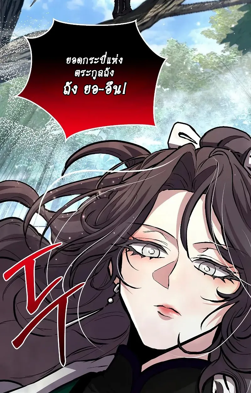 Reborn on the Demonic Cult Battlefield ยอดอ_จฉร_ยะผ_หวนค_น ตอนที่ ตอนที่ 8 รูปที่ 29