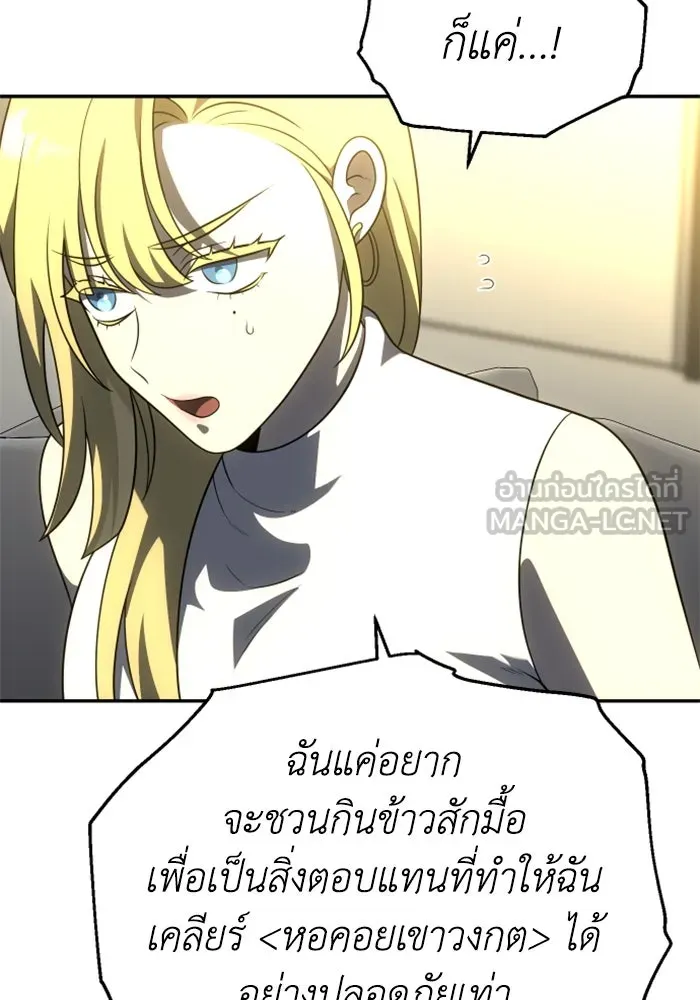 อดีตบอสหอคอย ตอนที่ 36 รูปที่ 69