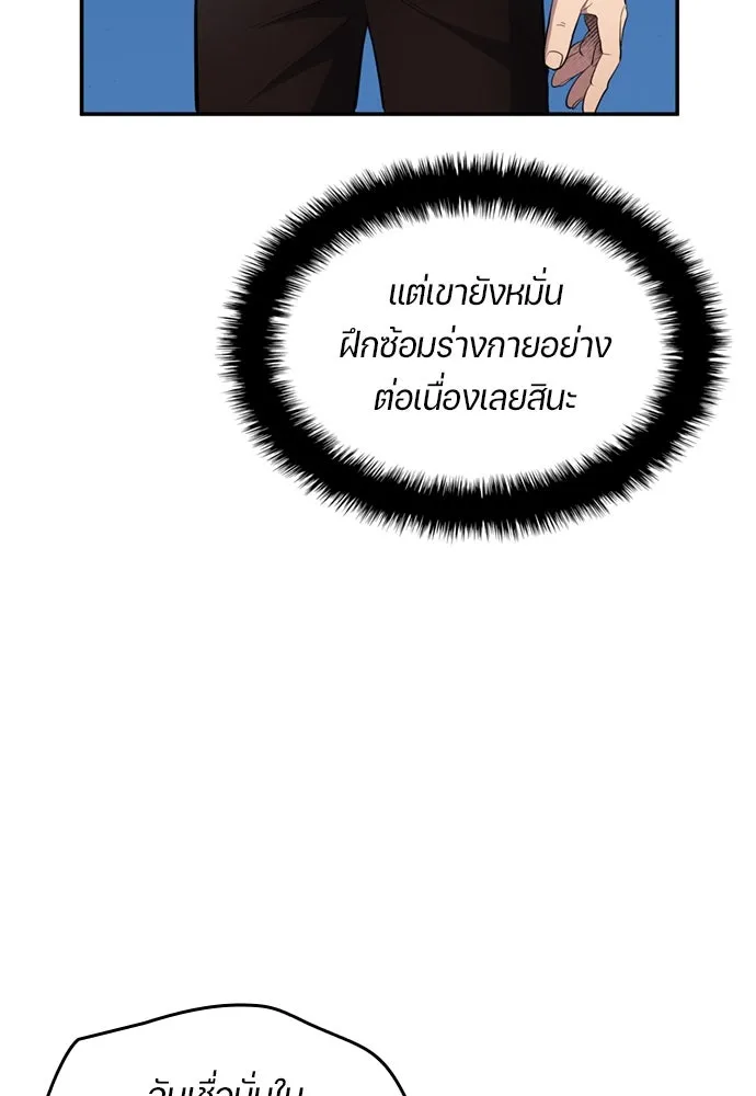 นักเตะแข้งสวรรค์ ตอนที่ 80 รูปที่ 11