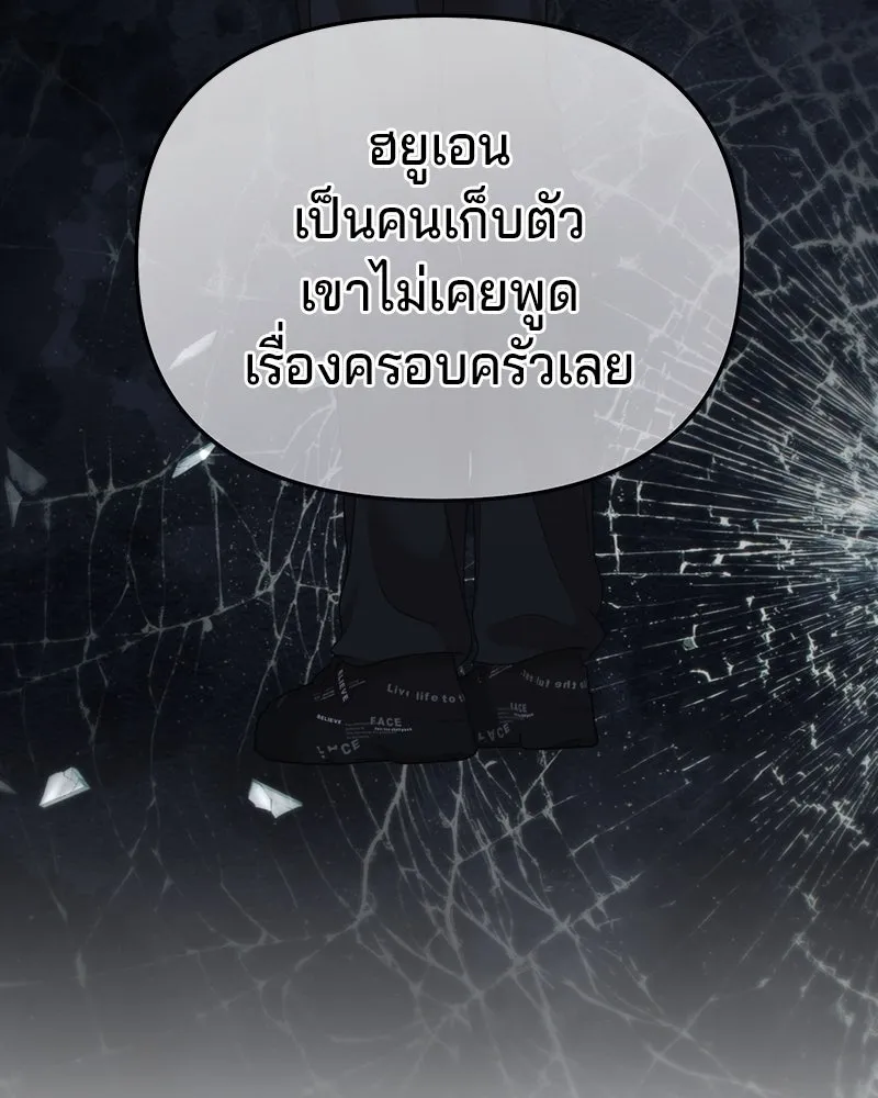 จ้า แม่คนสวย ตอนที่ 24 รูปที่ 64