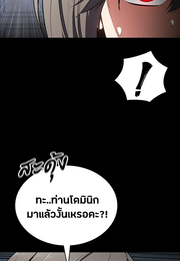 มือสังหารพันธุ์อมตะ ตอนที่ 64 รูปที่ 80