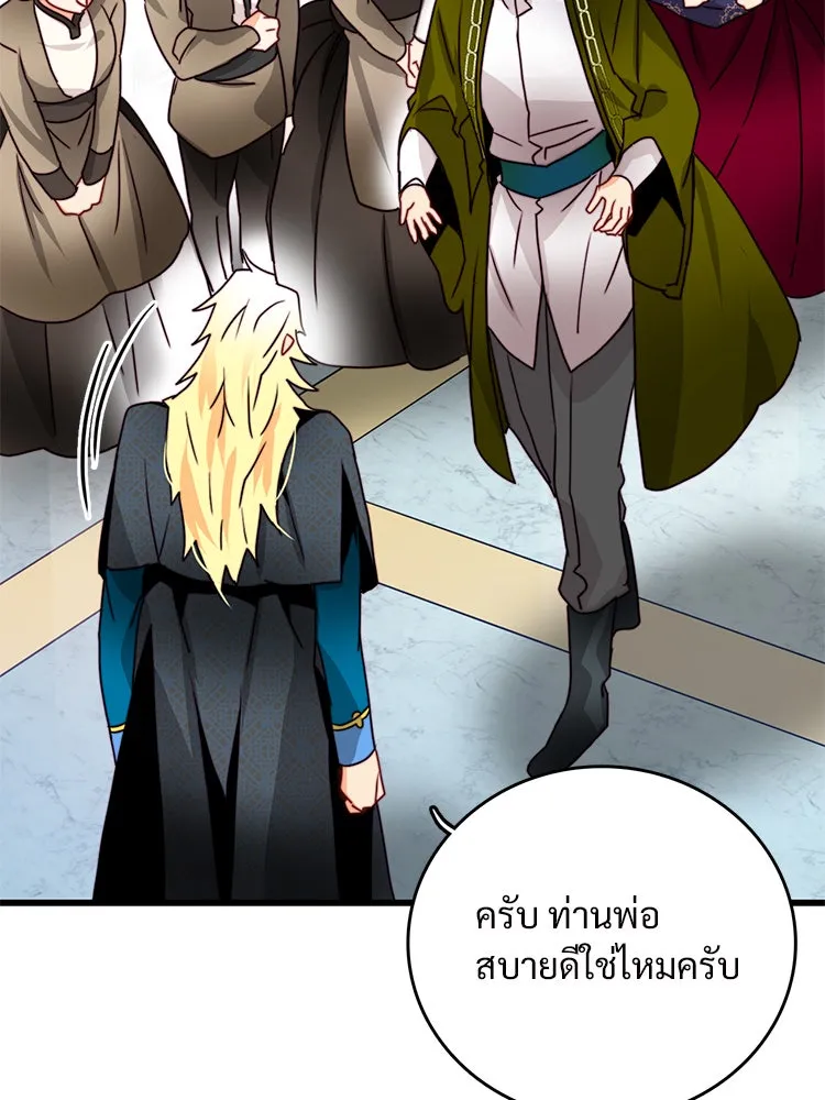 Bring the Love ตอนที่ 24 รูปที่ 61