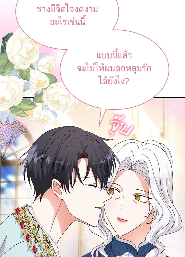 อดีตภรรยาของพระเอกหนุ่มจอมคลั่งรัก ตอนที่ 60 รูปที่ 106