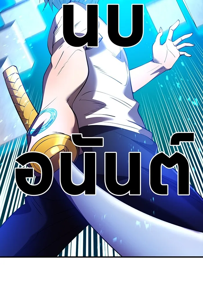 ฮันเตอร์สกิลโกง ตอนที่ 5 สุดแกร่งในตำนาน vs สุดแกร่งแห่ง รูปที่ 148