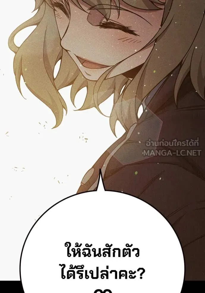 เยาวชนคนคุก ตอนที่ 55 รูปที่ 241