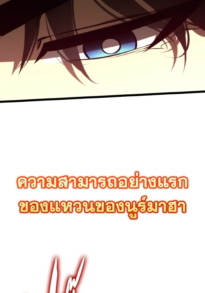 การแข่งขันของผู้เกิดใหม่ ตอนที่ 89 รูปที่ 92