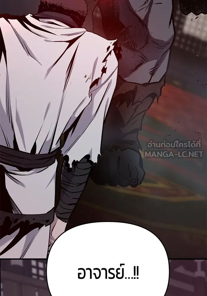 นักออกแบบเขาวงกตระดับชาติ ตอนที่ 8 รูปที่ 165