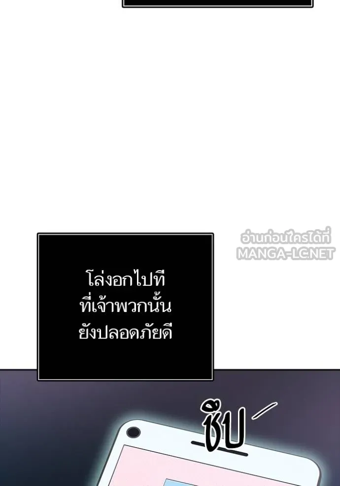 ทาวเวอร์ออฟก๊อด หอคอ ตอนที่ 652 รูปที่ 9