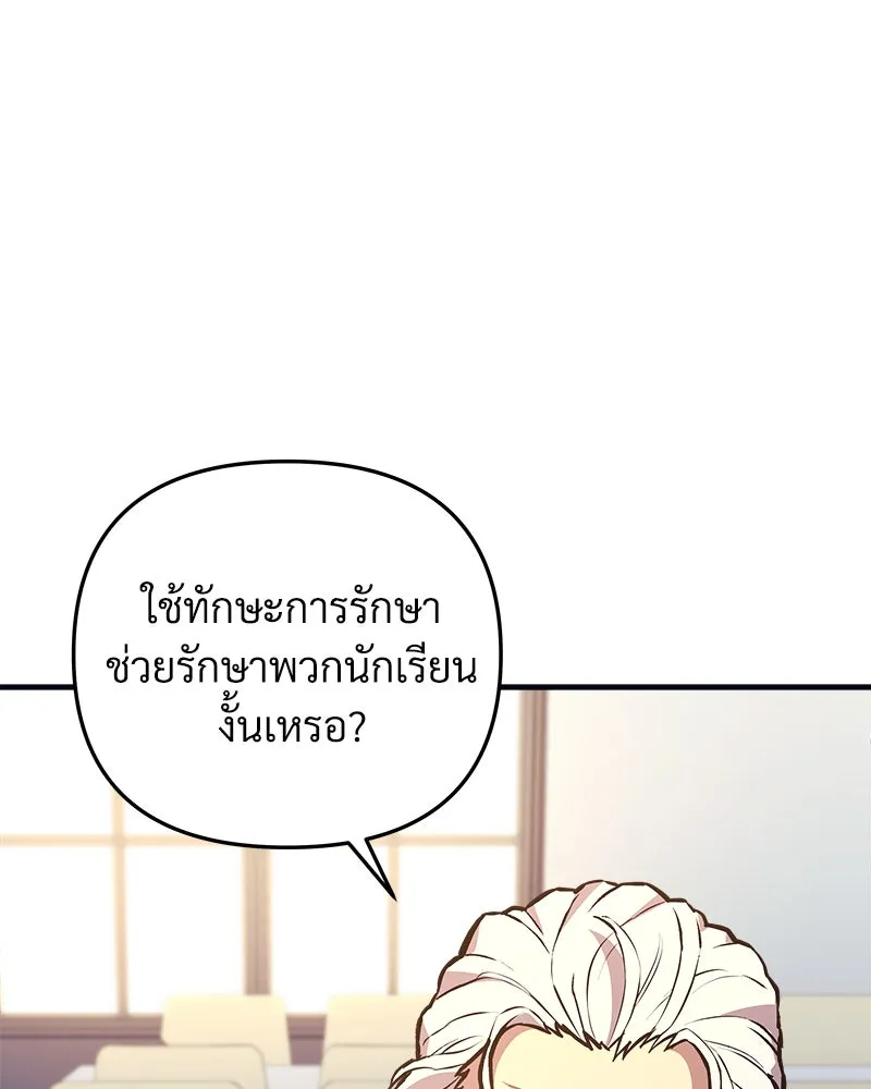 สัปดาห์นี้งดอัปตอนใหม่ ตอนที่ 50 รูปที่ 61