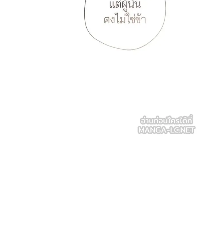 ถ้าเป็นนางร้าย ตอนที่ 21 รูปที่ 151