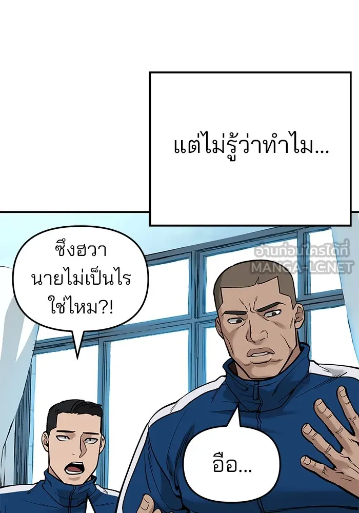 เลวฟาดเลว ตอนที่ 60 รูปที่ 174