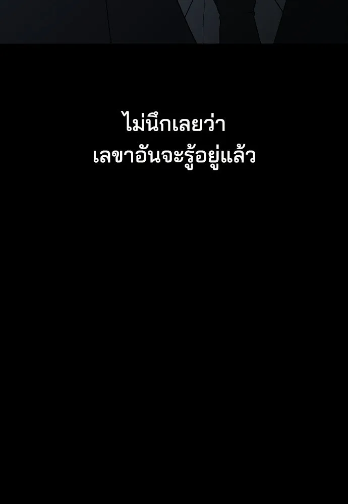 รักแล้วห้ามเลิก ตอนที่ 76 รูปที่ 11