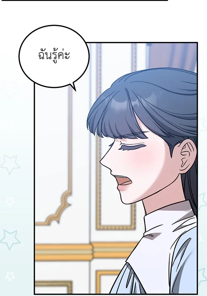 ครอบครัวพรรค์นั้น ฉันไม่มีวันกลับไป ตอนที่ 59 รูปที่ 62