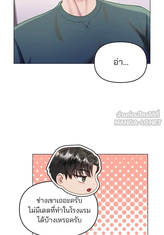 คู่มือคว้าหัวใจนายตัวร้าย ตอนที่ 35 รูปที่ 63