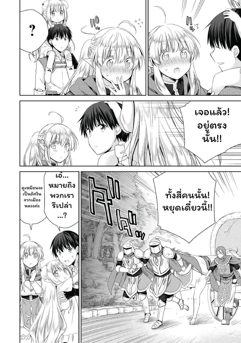 Manga-lc-com อ่านมังงะ อ่านการ์ตูน ออนไลน์ ฟรี Isekai de Kuchizuke wo! Tensei Sekai wa Unmei no Hito de Michiteiru ตอนที่ 1 2 3 4 5 6 7 8 9 10 11 12 13 14 ฟรี ไม่มีโฆษณา Manga-lc - อ่าน มังงะ อ่าน การ์ตูน ออนไลน์ อ่านมังงะ ฟรี