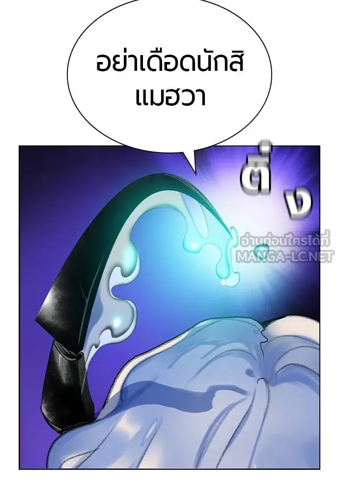 Jungle Juice ตอนที่ 137 รูปที่ 129