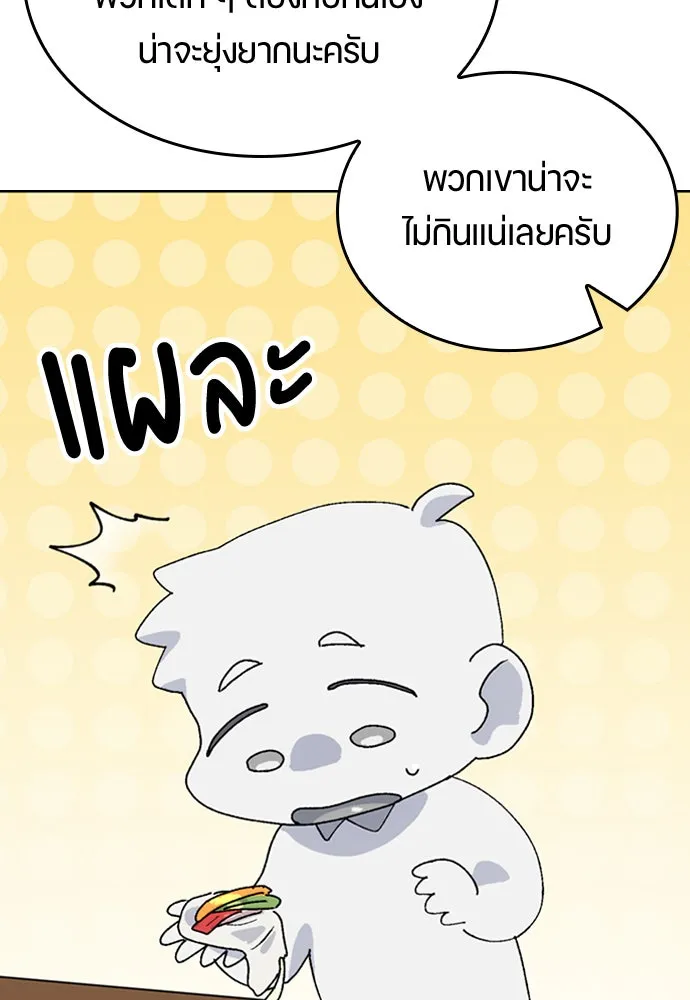 ตั้งแคมป์ฮีลใจในต่างโลก ตอนที่ 12 รูปที่ 83