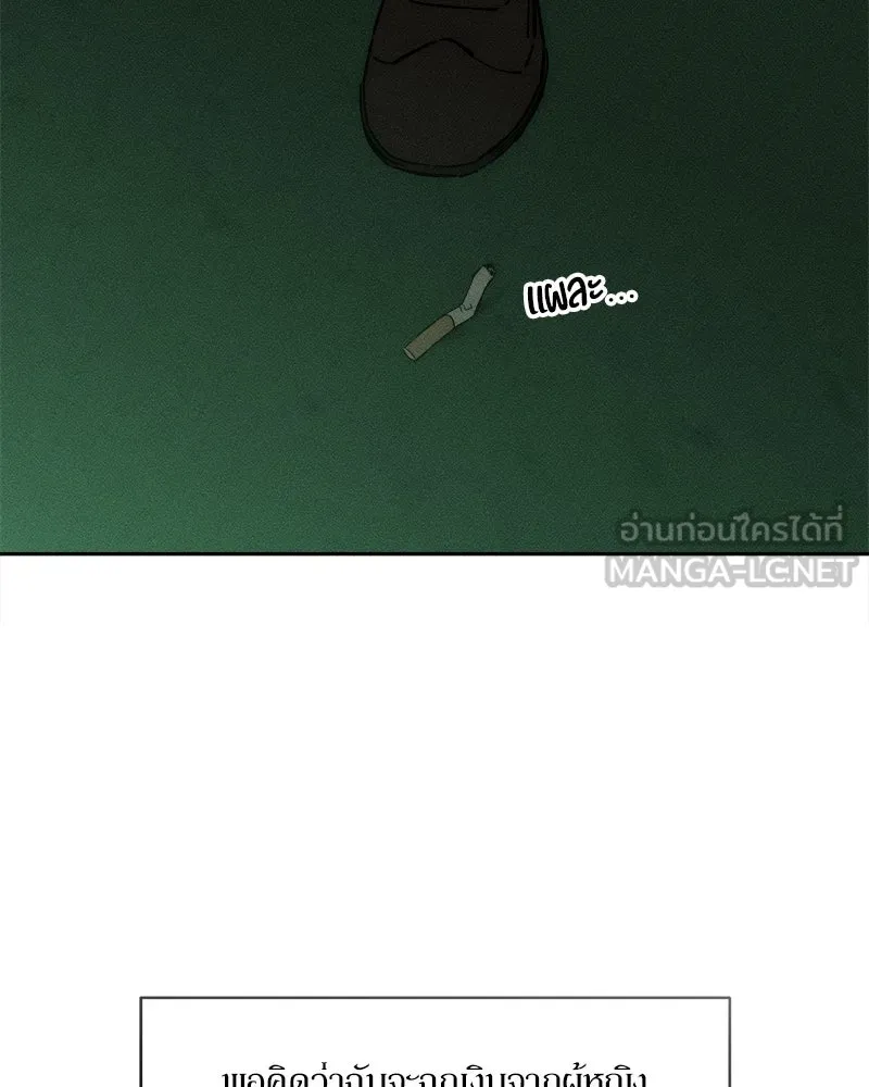 บุปผารุ่มราคะ ตอนที่ 68 รูปที่ 129