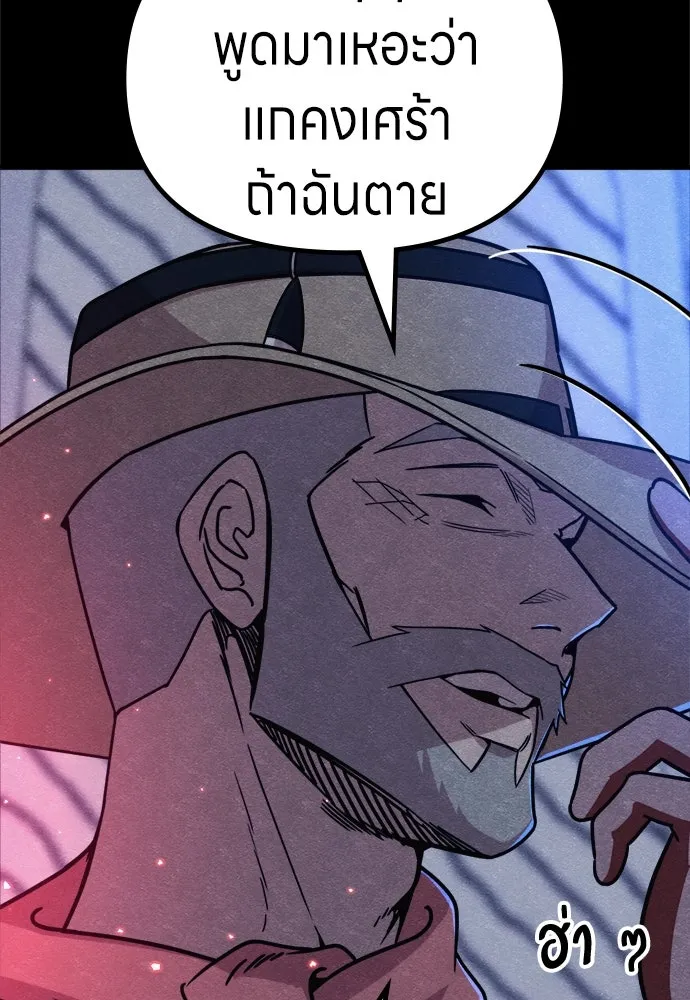 Zombie X Slasher ตอนที่ 69 รูปที่ 79