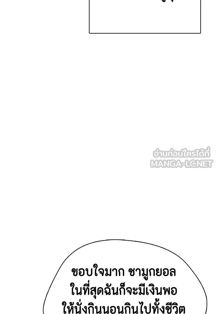 หมาหัวเน่า ตอนที่ 142 รูปที่ 79