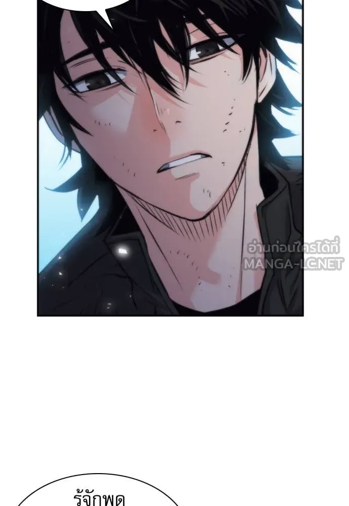ดรูอิดแห่งสถานีโซล ตอนที่ 198 รูปที่ 18