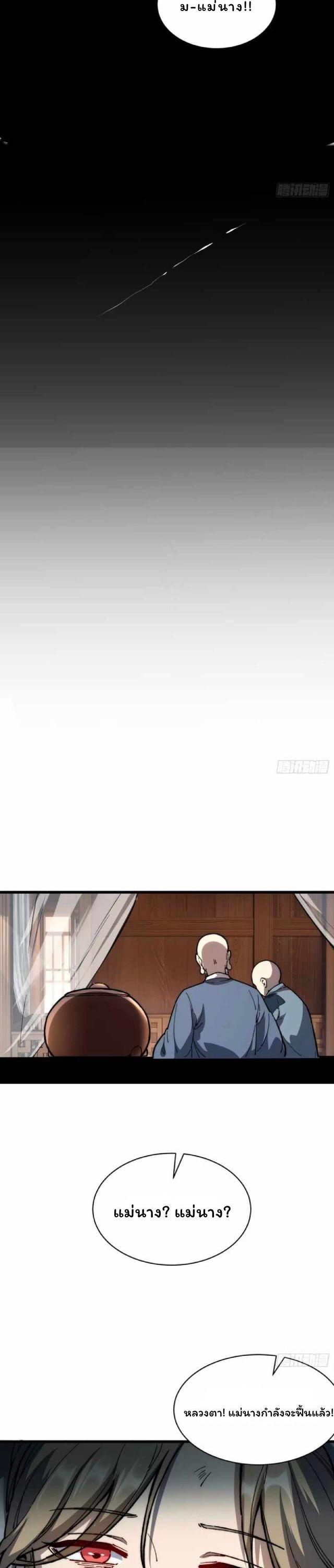 Manga-lc-com อ่านมังงะ อ่านการ์ตูน ออนไลน์ ฟรี Becoming a God, Starting as water monkey ตอนที่ 1 2 3 4 5 6 7 8 9 10 11 12 13 14 ฟรี ไม่มีโฆษณา Manga-lc - อ่าน มังงะ อ่าน การ์ตูน ออนไลน์ อ่านมังงะ ฟรี