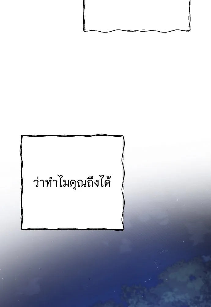 จำเลยหัวใจ ตอนที่ 65 รูปที่ 73