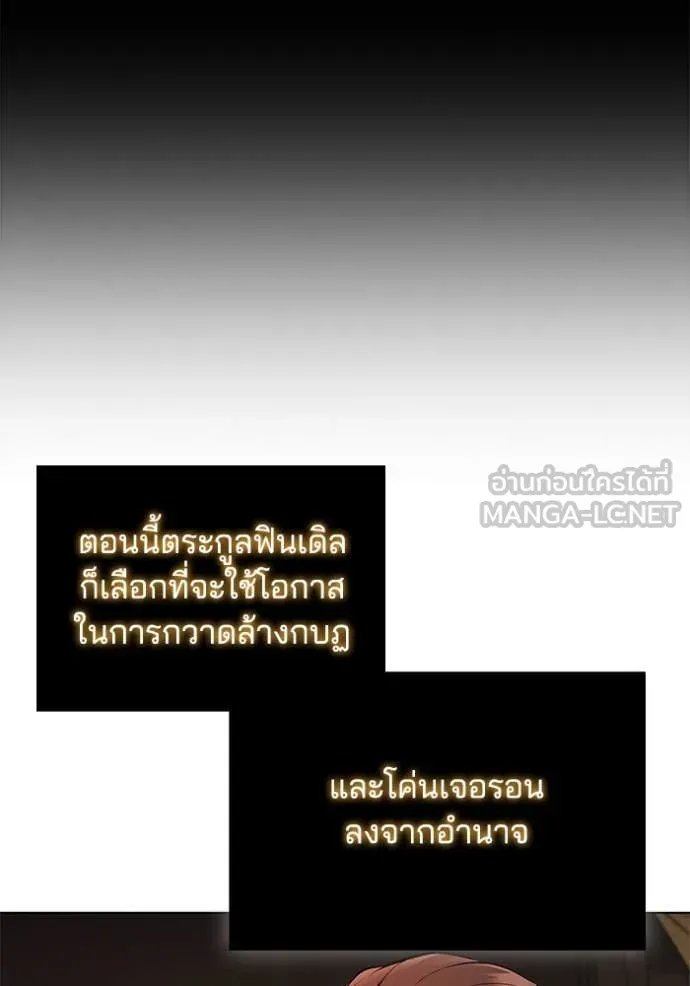 เกิดใหม่ในร่างดยุก ตอนที่ 103 รูปที่ 120