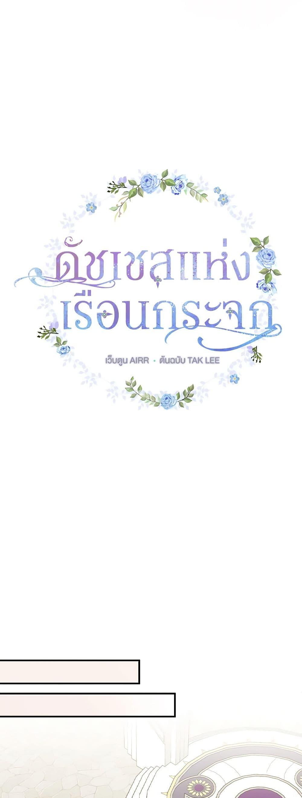 Manga-lc-com อ่านมังงะ อ่านการ์ตูน ออนไลน์ ฟรี Duchess in the Glass House ตอนที่ 1 2 3 4 5 6 7 8 9 10 11 12 13 14 ฟรี ไม่มีโฆษณา Manga-lc - อ่าน มังงะ อ่าน การ์ตูน ออนไลน์ อ่านมังงะ ฟรี