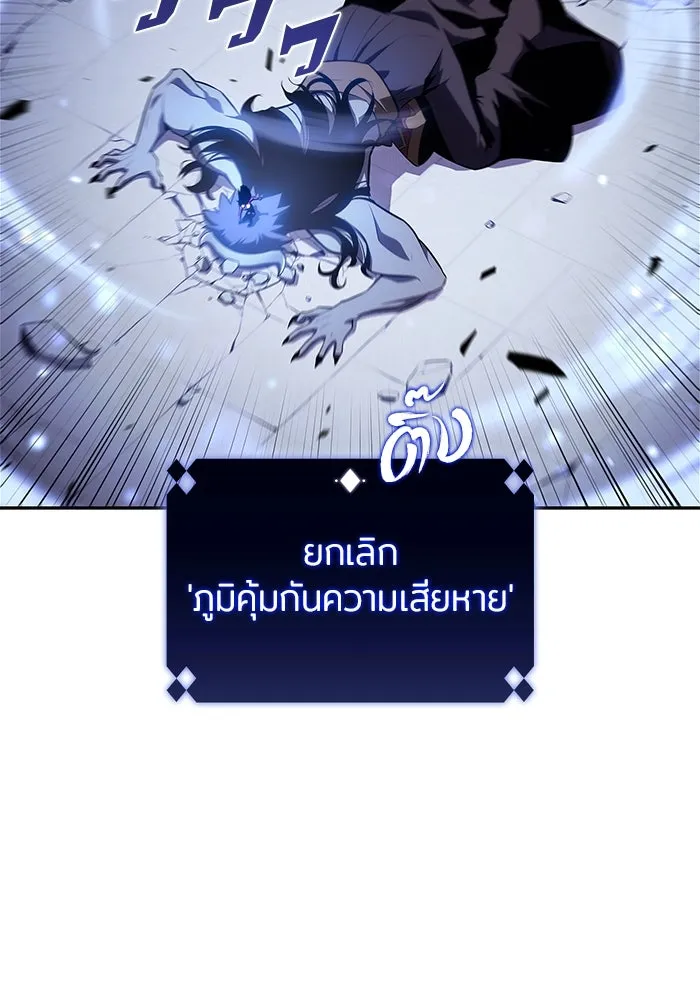 ผู้เล่นหน้าใหม่เลเวลแมกซ์ ตอนที่ 163 แม่มดจอมคร่ำครวญ (1) รูปที่ 130