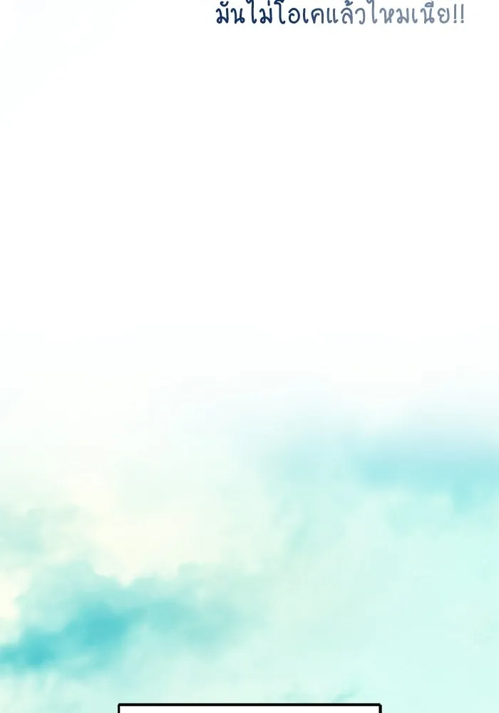 เกมรักจับสามี ตอนที่ 76 รูปที่ 82