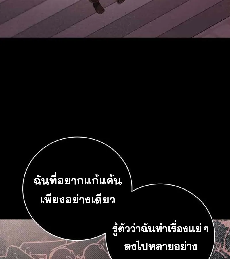 I Become a Legendary Arch Mage by Reading a Book ฉ_นกลายเป_นจอมเวทย_ในตำนานจากการอ_านหน_งส_อ ตอนที่ ตอนที่ 39 รูปที่ 96