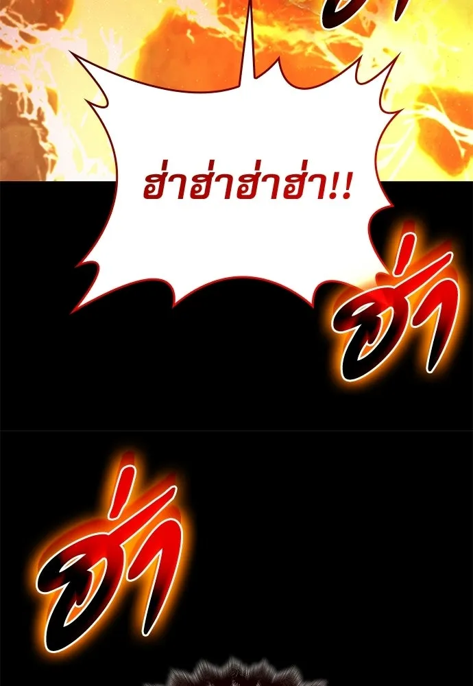 ลับลางลวง ตอนที่ 84 ดาบแห่งอธรรมบริสุทธิ์ รูปที่ 37
