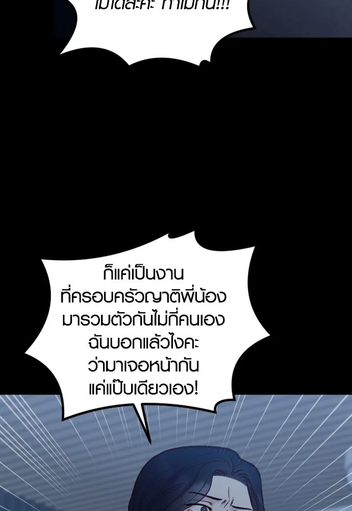 รักกันคนละครึ่งทาง ตอนที่ 38 รูปที่ 25