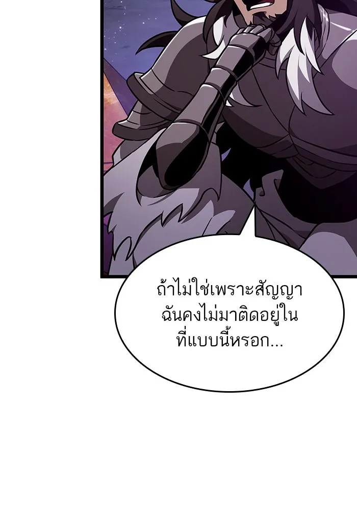 หลังวันสิ้นโลก ตอนที่ 61 รูปที่ 97