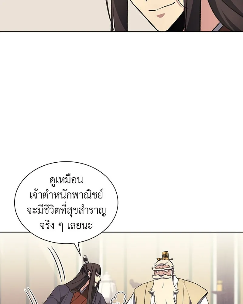 เกิดอีกทีเป็นว่าที่ประมุขลัทธิมาร ตอนที่ 21 รูปที่ 59